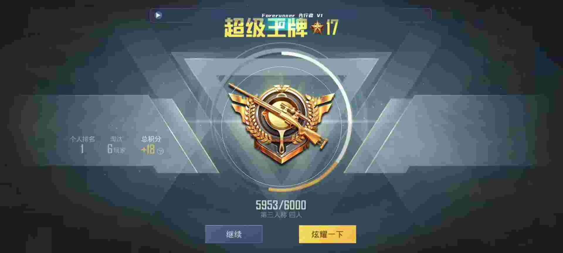 和平精英鸡腿辅助自瞄 - 三角洲系列游戏辅助预览图